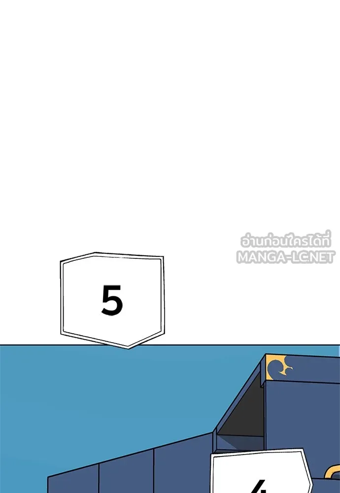 ไอ้เพลเยอร์นั่น ฉันฆ่ามันเอง ตอนที่ 4 รูปที่ 156