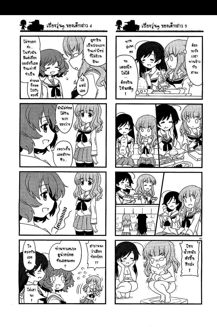 Manga-lc-com อ่านมังงะ อ่านการ์ตูน ออนไลน์ ฟรี Girls & Panzer – Motto Love Love Sakusen Desu! ตอนที่ 1 2 3 4 5 6 7 8 9 10 11 12 13 14 ฟรี ไม่มีโฆษณา Manga-lc - อ่าน มังงะ อ่าน การ์ตูน ออนไลน์ อ่านมังงะ ฟรี