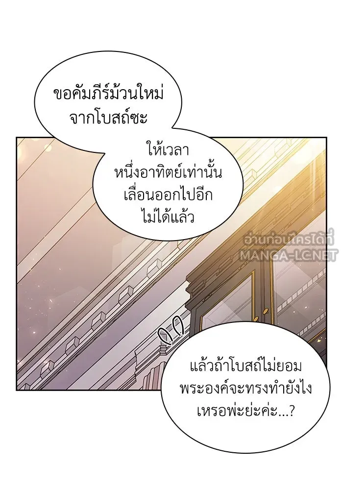 ฟิลเลียโรเซ่กับคำทำนายแห่งมงกุฎหนาม ตอนที่ 15 รูปที่ 42