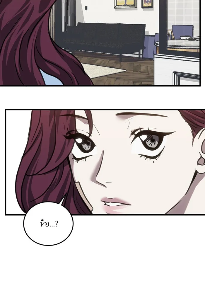 ชีวิตรักฉบับเดจาวู ตอนที่ 31 รูปที่ 23