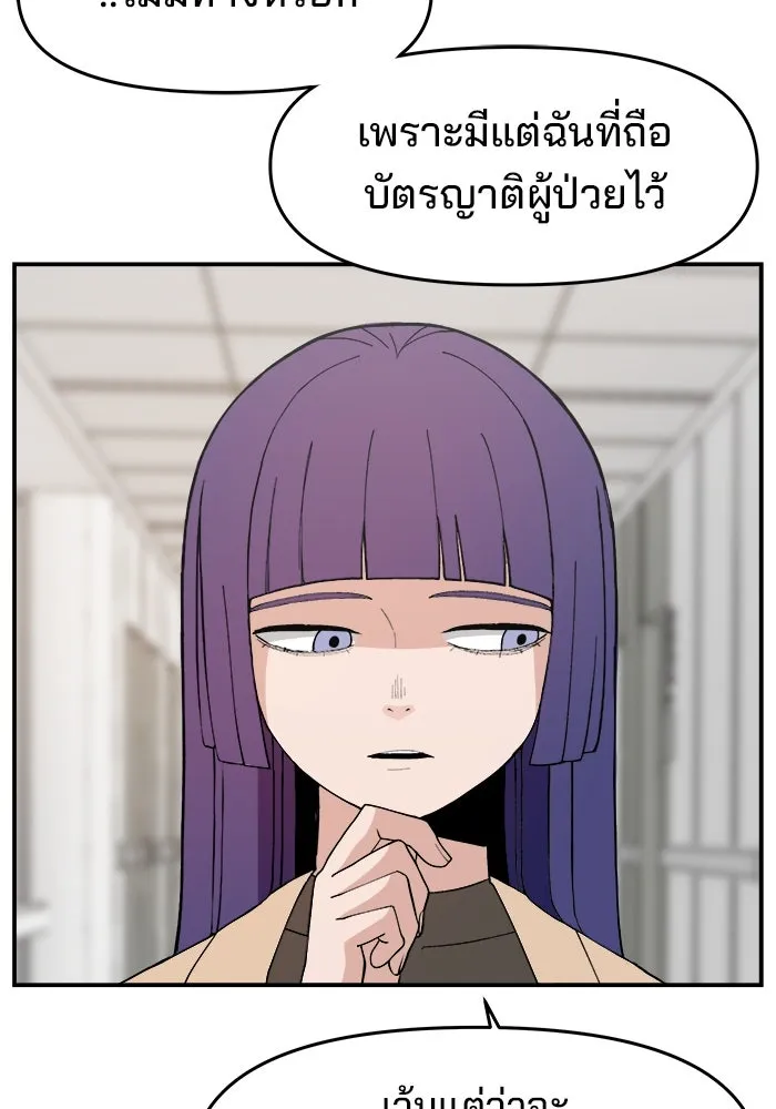 ห้องเรียนสาวแสบ ตอนที่ 78 รูปที่ 116