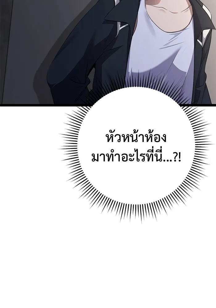 ราชินีนักบู๊ ตอนที่ 51 รูปที่ 131