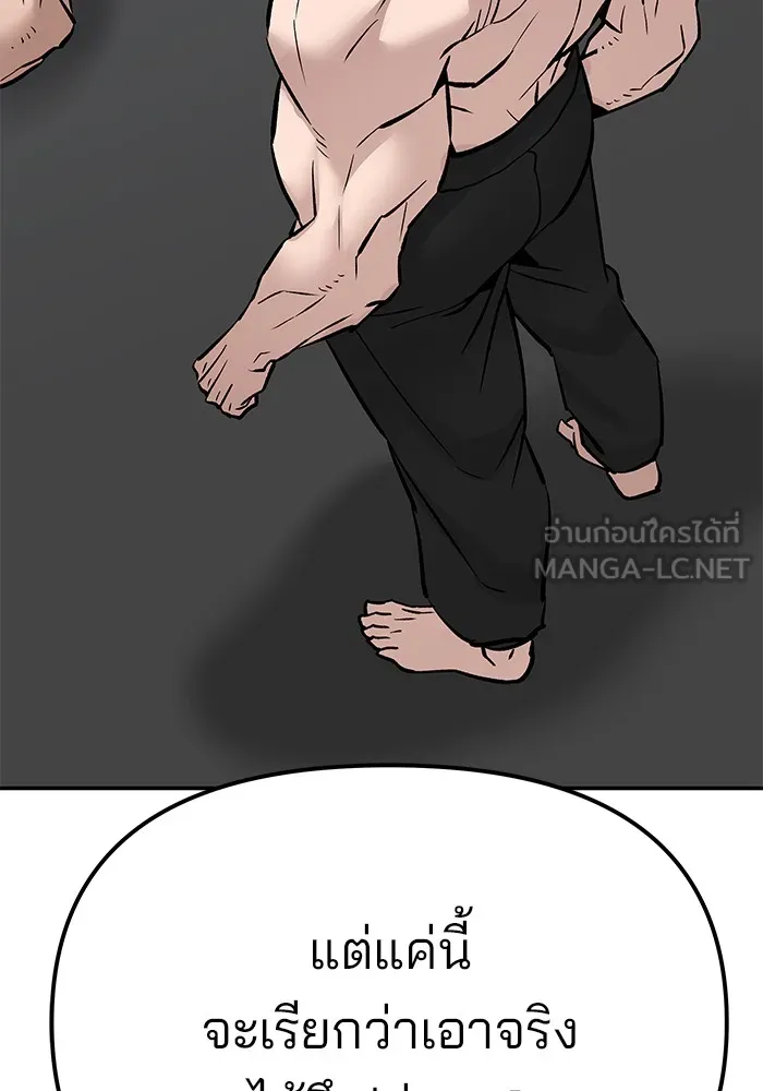 เลวฟาดเลว ตอนที่ 97 รูปที่ 249