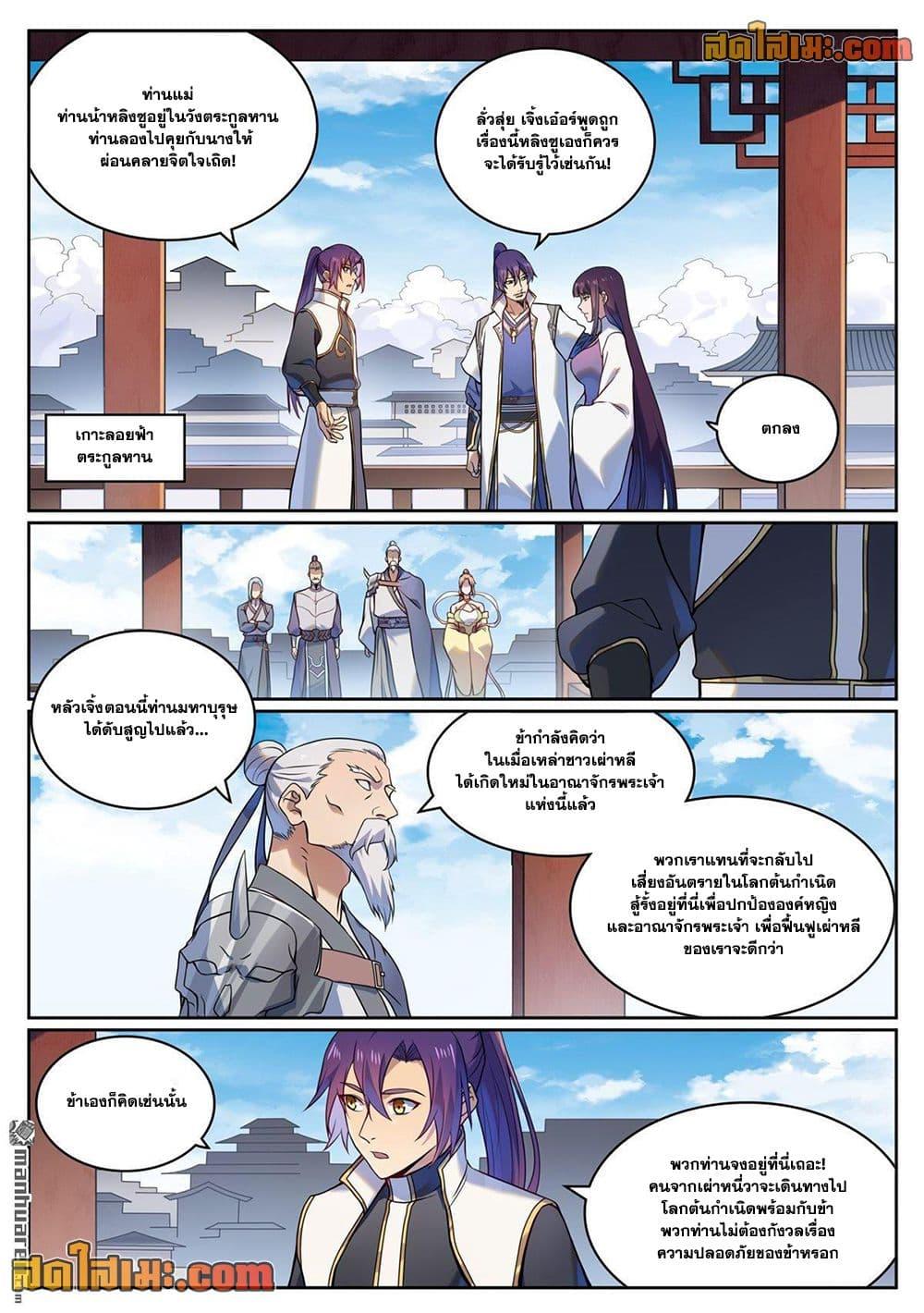 Manga-lc-com อ่านมังงะ อ่านการ์ตูน ออนไลน์ ฟรี Bailian Chengshen ตอนที่ 1 2 3 4 5 6 7 8 9 10 11 12 13 14 ฟรี ไม่มีโฆษณา Manga-lc - อ่าน มังงะ อ่าน การ์ตูน ออนไลน์ อ่านมังงะ ฟรี