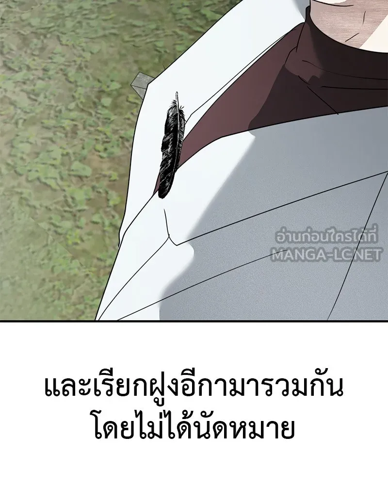 สี่สาวชาวกี ตอนที่ 3 การประชุมครอบครัว รูปที่ 147