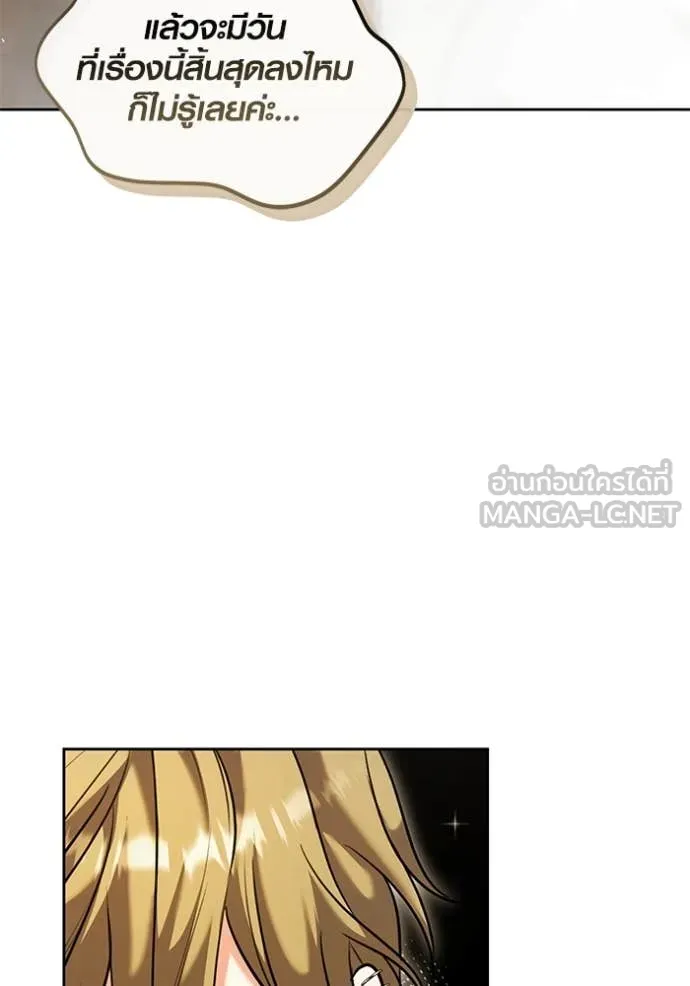 ออร่าดาราอัจฉริยะ ตอนที่ 62 รูปที่ 123