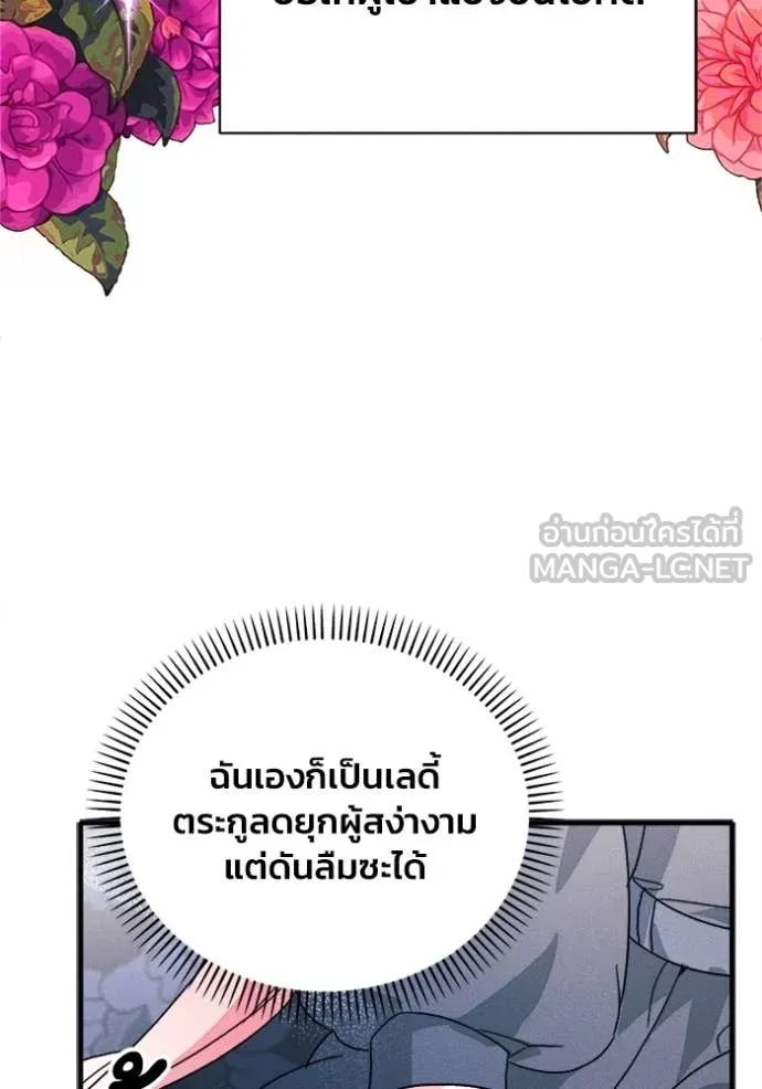 รักนะคะ ป๊ะป๋า ตอนที่ 20 รูปที่ 23