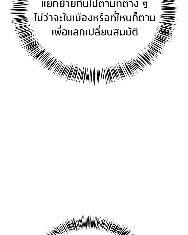 สุดยอดเทรนเนอร์แห่งยุทธภพ ตอนที่ 92 หมัดระเบิด รูปที่ 151