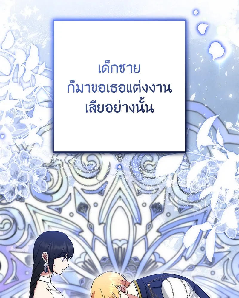 ภารกิจไล่ตามลุค บีเชล ตอนที่ 55 รูปที่ 61