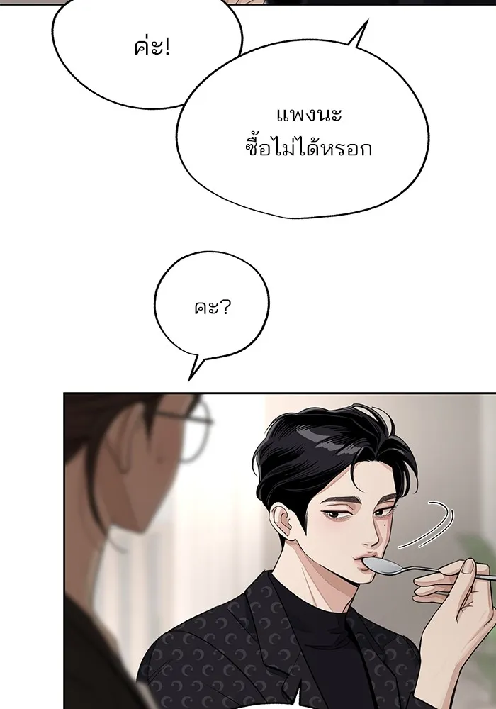 ความรักของอิซอบ ตอนที่ 57 รูปที่ 50