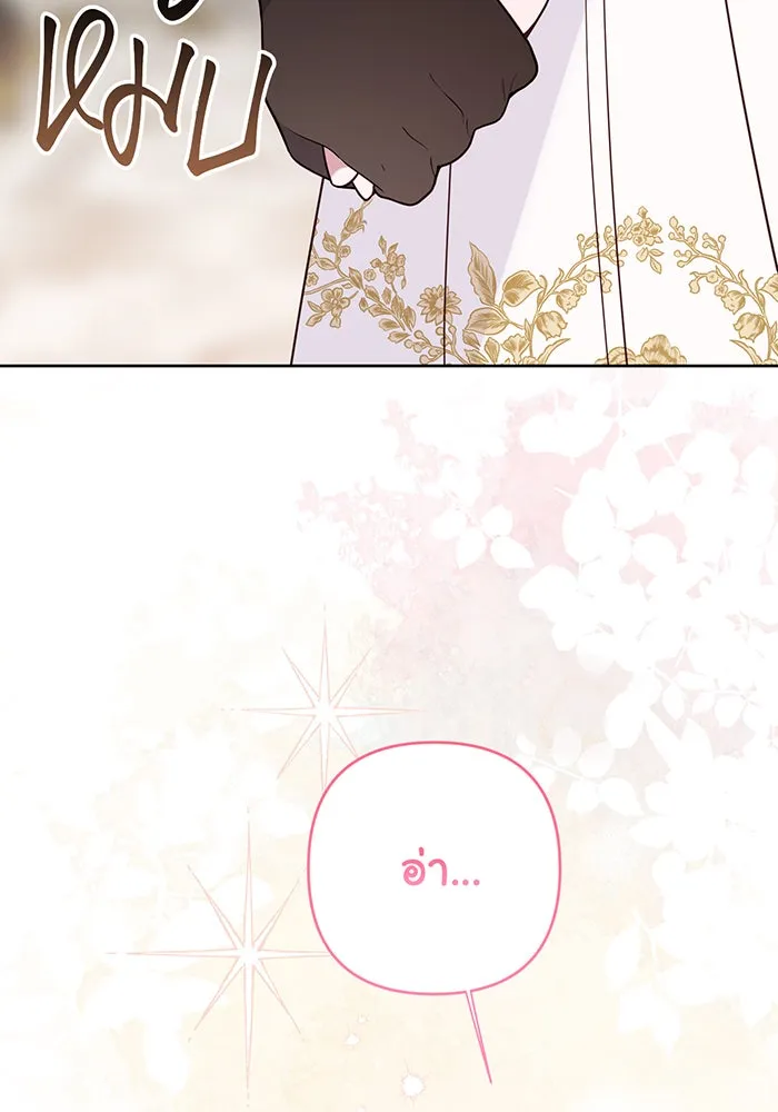 หนูน้อยทรราช ตอนที่ 57 รูปที่ 116