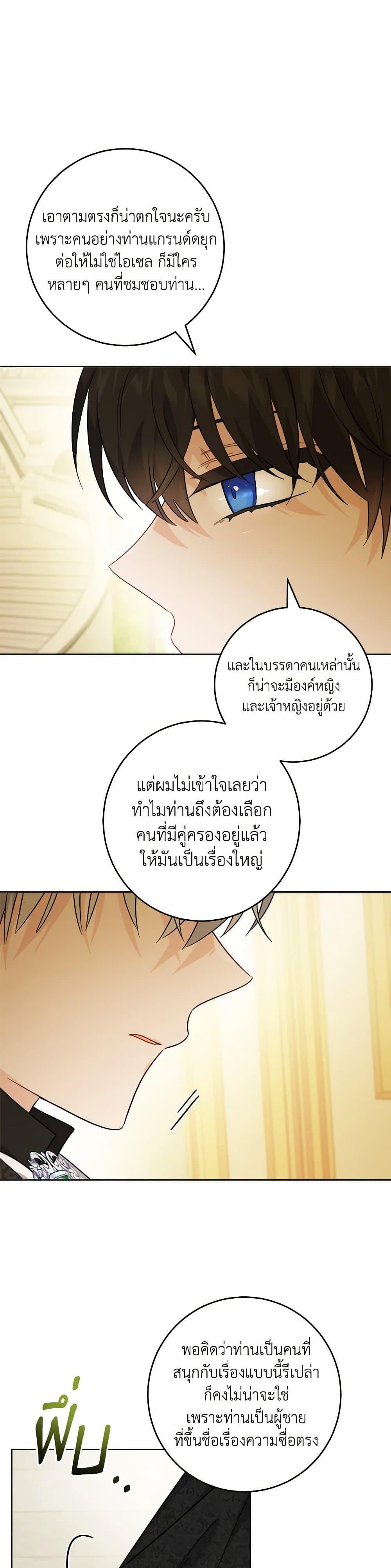 Manga-lc-com อ่านมังงะ อ่านการ์ตูน ออนไลน์ ฟรี The Male Lead is in Charge of the Successor ตอนที่ 1 2 3 4 5 6 7 8 9 10 11 12 13 14 ฟรี ไม่มีโฆษณา Manga-lc - อ่าน มังงะ อ่าน การ์ตูน ออนไลน์ อ่านมังงะ ฟรี