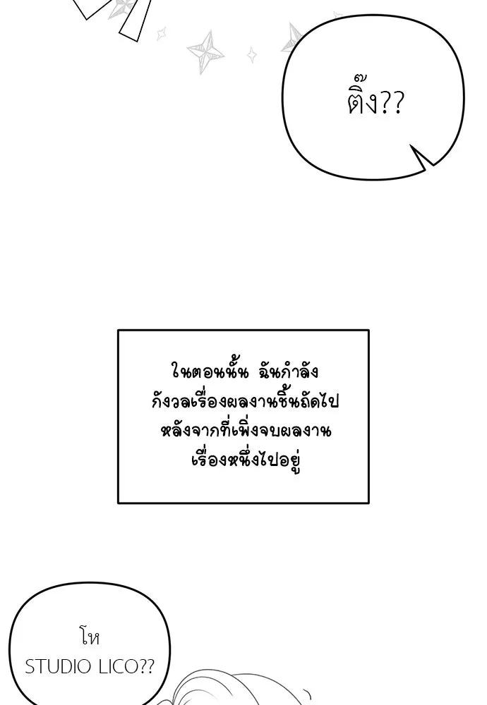 ยัยจิ๋วสมองแจ๋ว ตอนที่ รีวิว รูปที่ 2