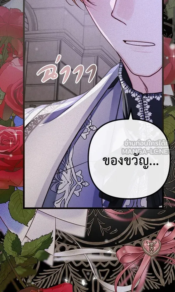 ชีวิตนี้เพื่อเธอ ตอนที่ 10 รูปที่ 27