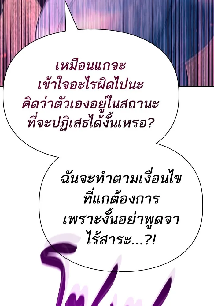 My S-Class Hunters ตอนที่ 142 หนีไปแล้วครับ (2) รูปที่ 22