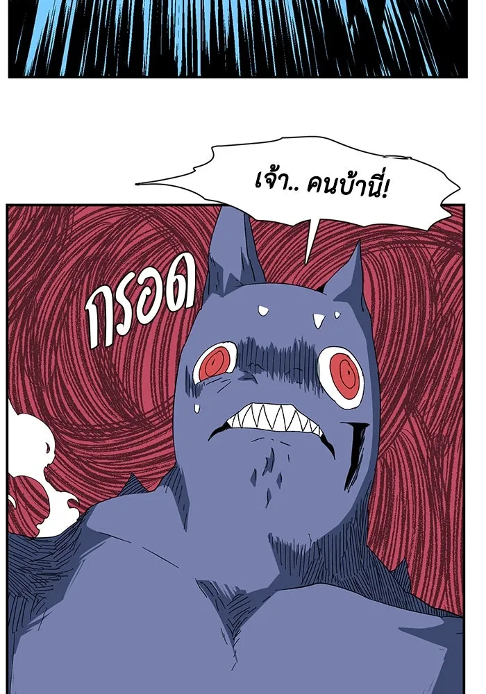 หนึ่งก้าวสู่เจ้ามาร ตอนที่ 86 เป้าหมาย (18) รูปที่ 94