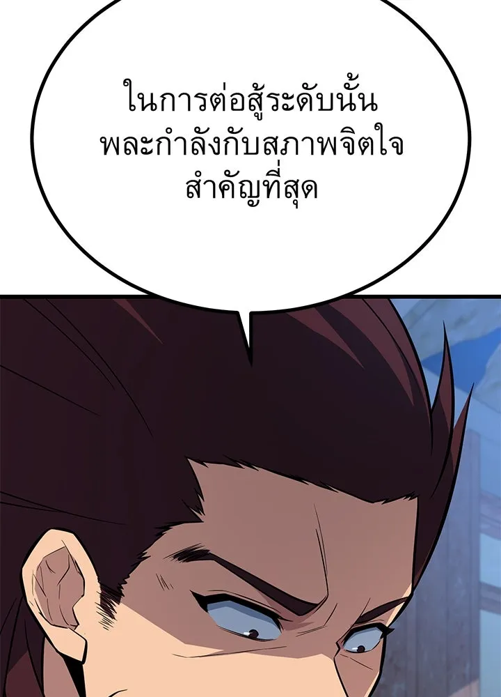 ราชาลานประลอง ตอนที่ 14 รูปที่ 40