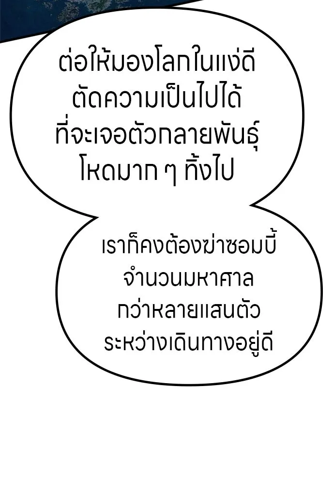 Zombie X Slasher ตอนที่ 59 รูปที่ 26