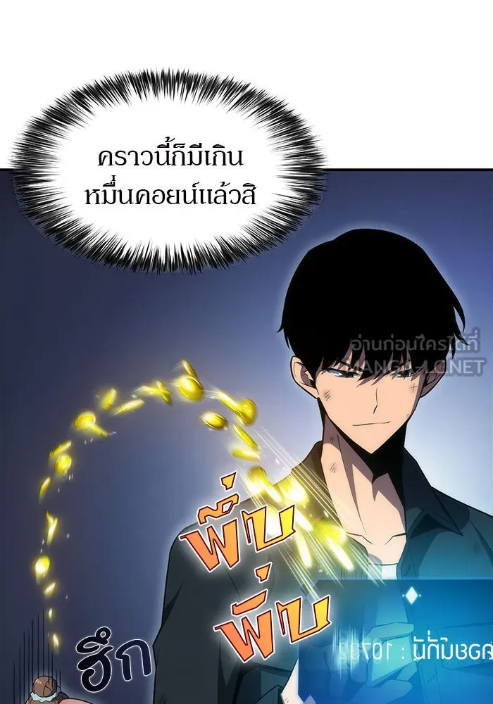 ผู้เล่นหน้าใหม่เลเวลแมกซ์ ตอนที่ 15 เหล่ารอยัลเพลย์เยอร์บนหอคอย รูปที่ 12
