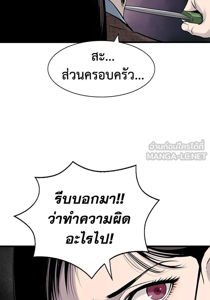 มีนา เกิดมาล่า ตอนที่ 19 รูปที่ 15