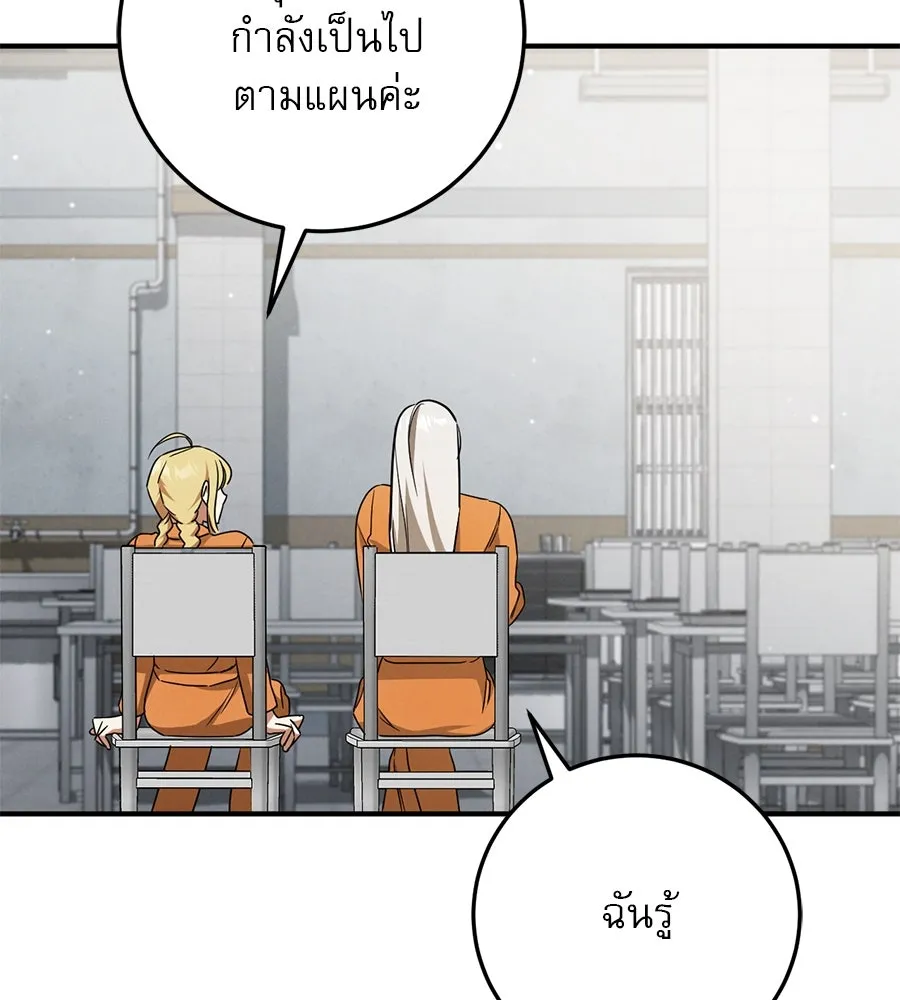 เรือนจำรัก ตอนที่ 17 รูปที่ 169