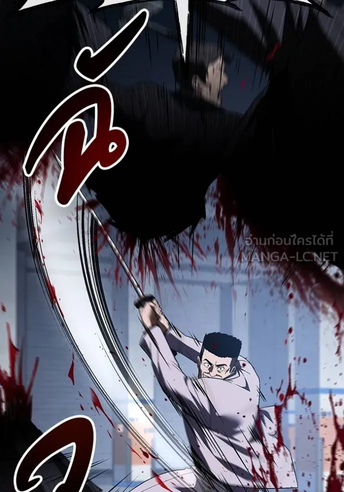 สนิมเชือดเลือดสาด ตอนที่ 26 รูปที่ 139
