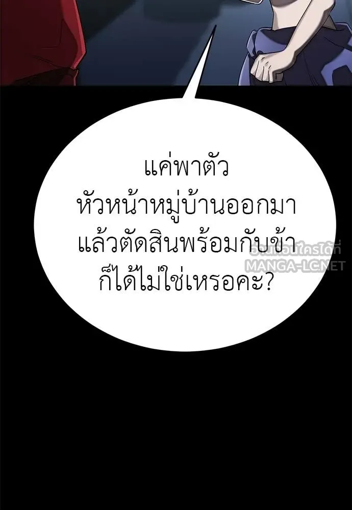 ยมราชลงทัณฑ์ ตอนที่ 113 รูปที่ 21