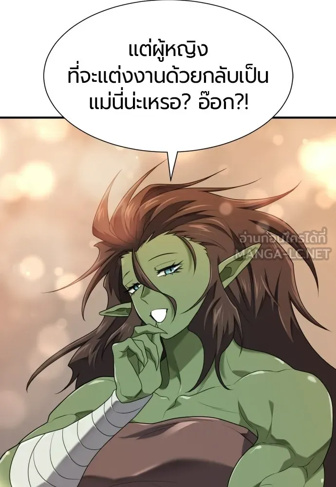 ยอดสถาปนิกผู้พิทักษ์อาณาจักร ตอนที่ 216 การตกลงแต่งงานของเอมิลี่ รูปที่ 42