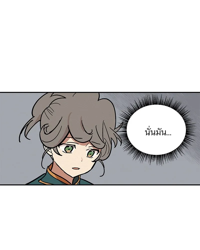 ข้าต้องไม่ใช่พระชายา ตอนที่ 5 รูปที่ 47