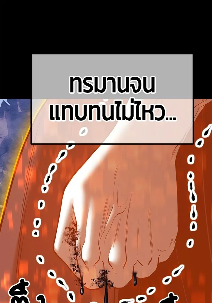 +99 ท่อนไม้พร้อมบวก ตอนที่ 116 เทพแห่งการทำลาย (2) รูปที่ 485