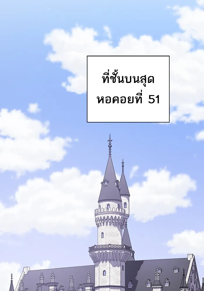 ผู้เล่นขั้นเทพแห่งหอคอยฝึกสอน ตอนที่ 180 รูปที่ 55