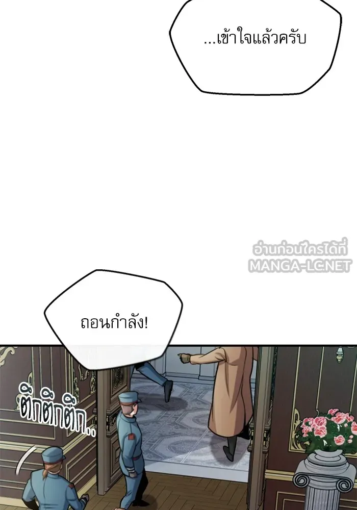ศาสตราจารย์จำเป็นแห่งอะคาเดมี ตอนที่ 20 รูปที่ 75