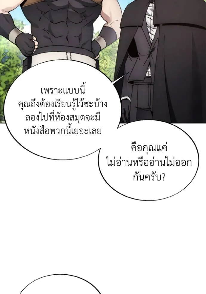 ศึกชิงบัลลังก์เทพเจ้ ตอนที่ 154 รูปที่ 94