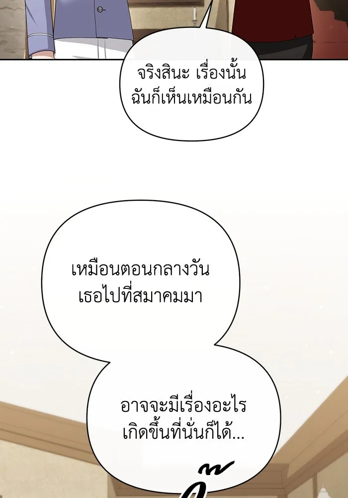 อยู่ดี ๆ ก็มีนางเอกนิยายเป็นเพื่อนบ้าน ตอนที่ 53 รูปที่ 7