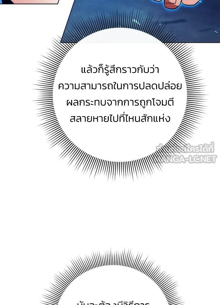 คืนแห่งโทแกบี ตอนที่ 38 รูปที่ 135