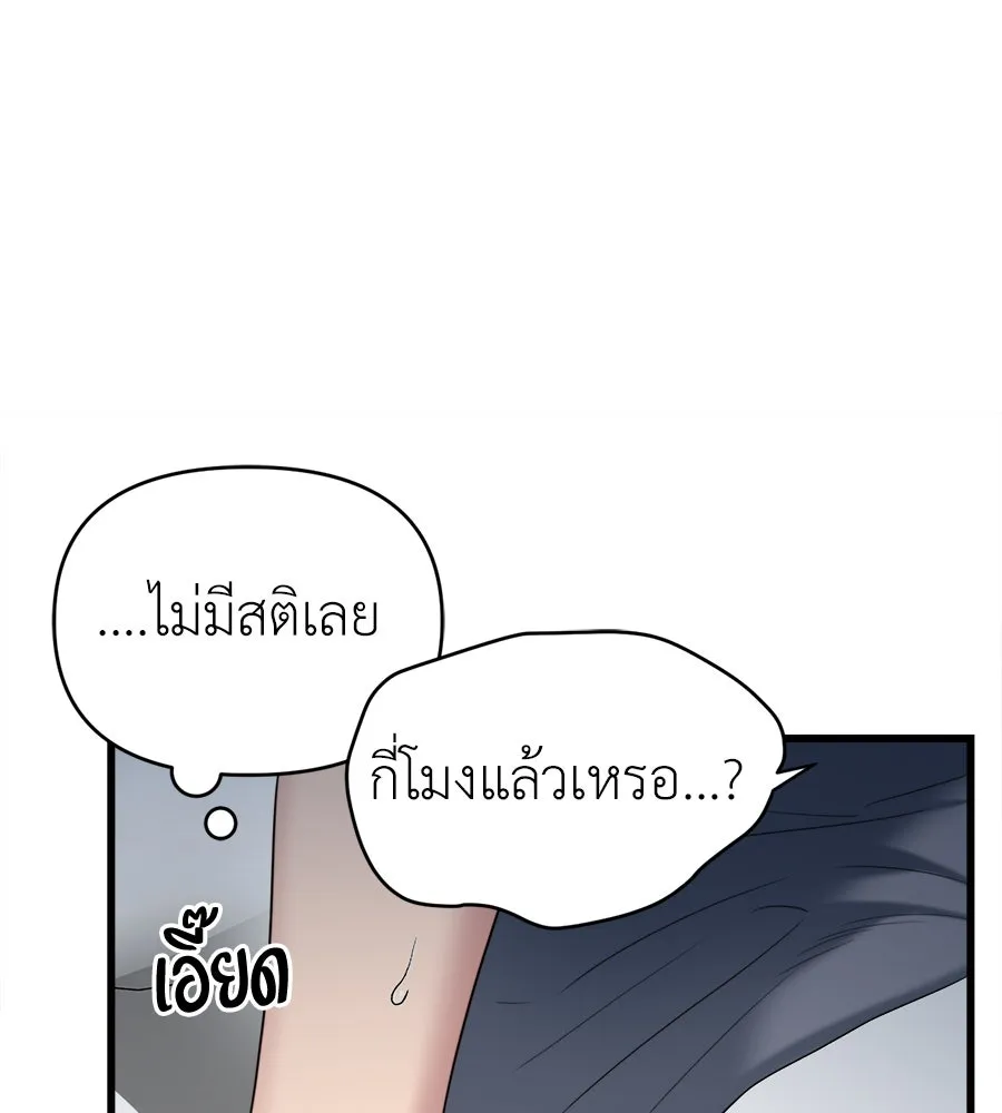 ปรารถนารักอันงดงาม ตอนที่ 33 รูปที่ 20