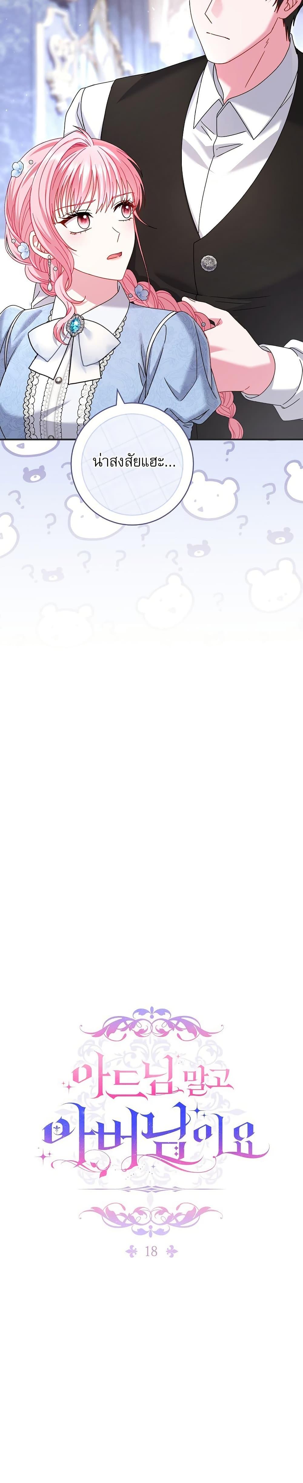 Manga-lc-com อ่านมังงะ อ่านการ์ตูน ออนไลน์ ฟรี Rather Than The Son, I’ll Take The Father ตอนที่ 1 2 3 4 5 6 7 8 9 10 11 12 13 14 ฟรี ไม่มีโฆษณา Manga-lc - อ่าน มังงะ อ่าน การ์ตูน ออนไลน์ อ่านมังงะ ฟรี