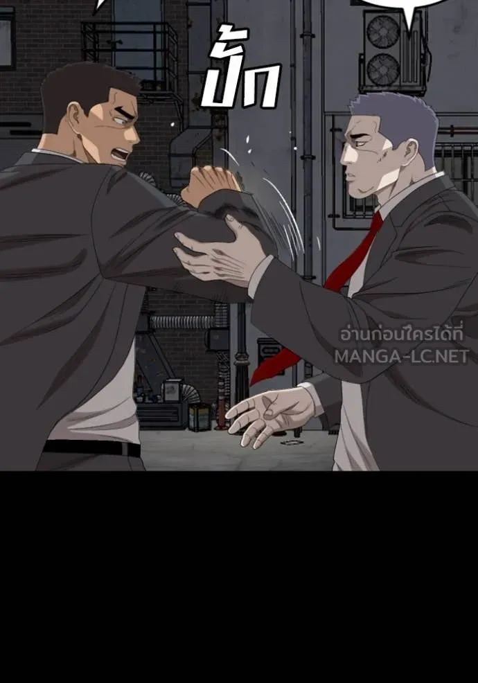 BAD GUY ตอนที่ 270 รูปที่ 77