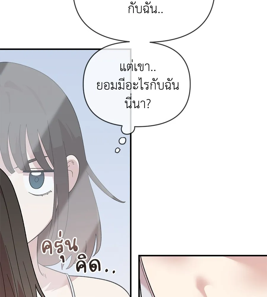 เพื่อนกันมันส์เกิน ตอนที่ 22 รูปที่ 127