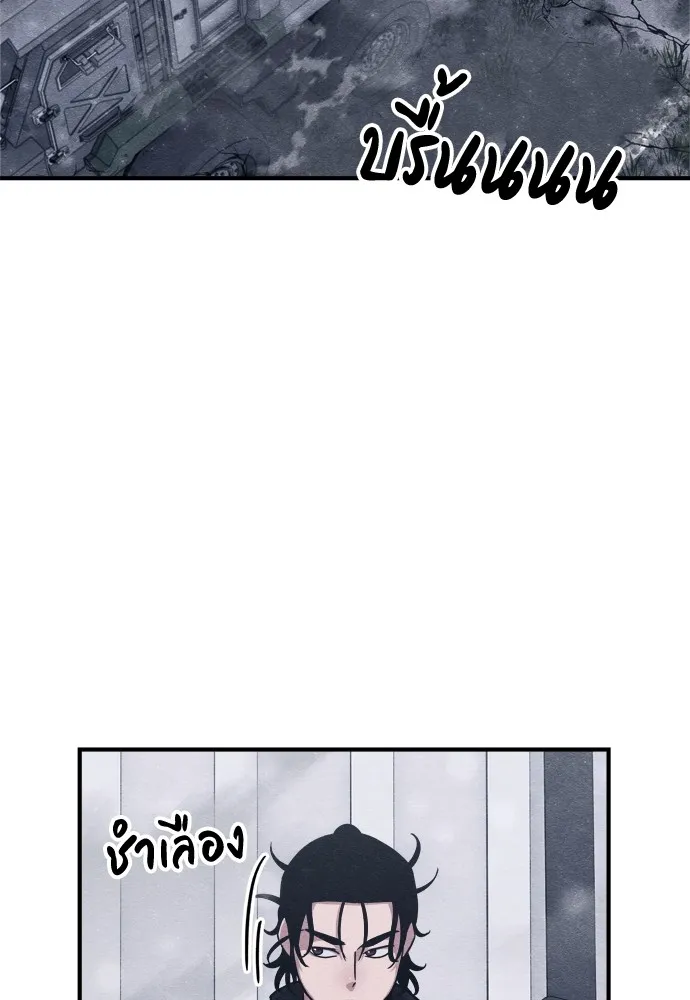 Zombie X Slasher ตอนที่ 23 รูปที่ 4