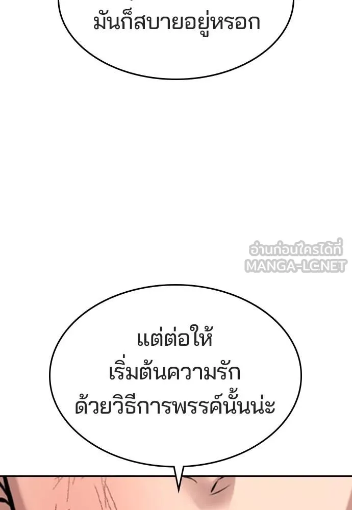 คูเซรา ตอนที่ 38 รูปที่ 199