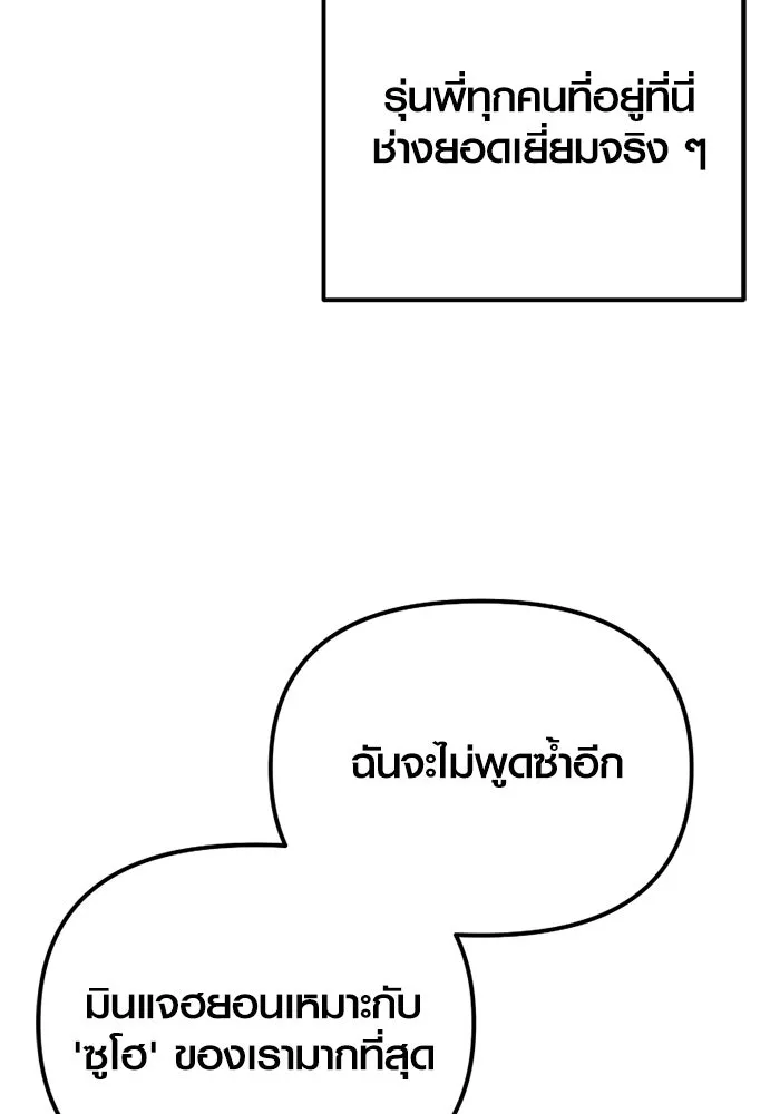 พลิกชะตาคว้าไอเทมระดับเทพ ตอนที่ 17 เซอร์เคิล รูปที่ 110