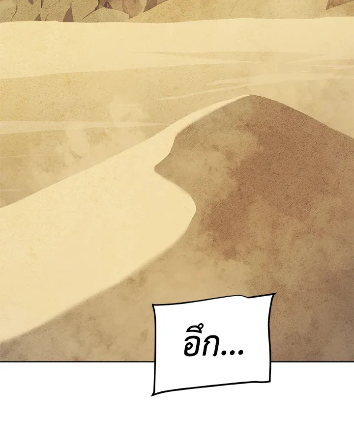 Overpowered Sword ตอนที่ ตอนที่ 120 รูปที่ 3