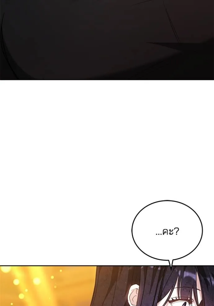 เจ้าสาวอัคนีดำ ตอนที่ 60 รูปที่ 155