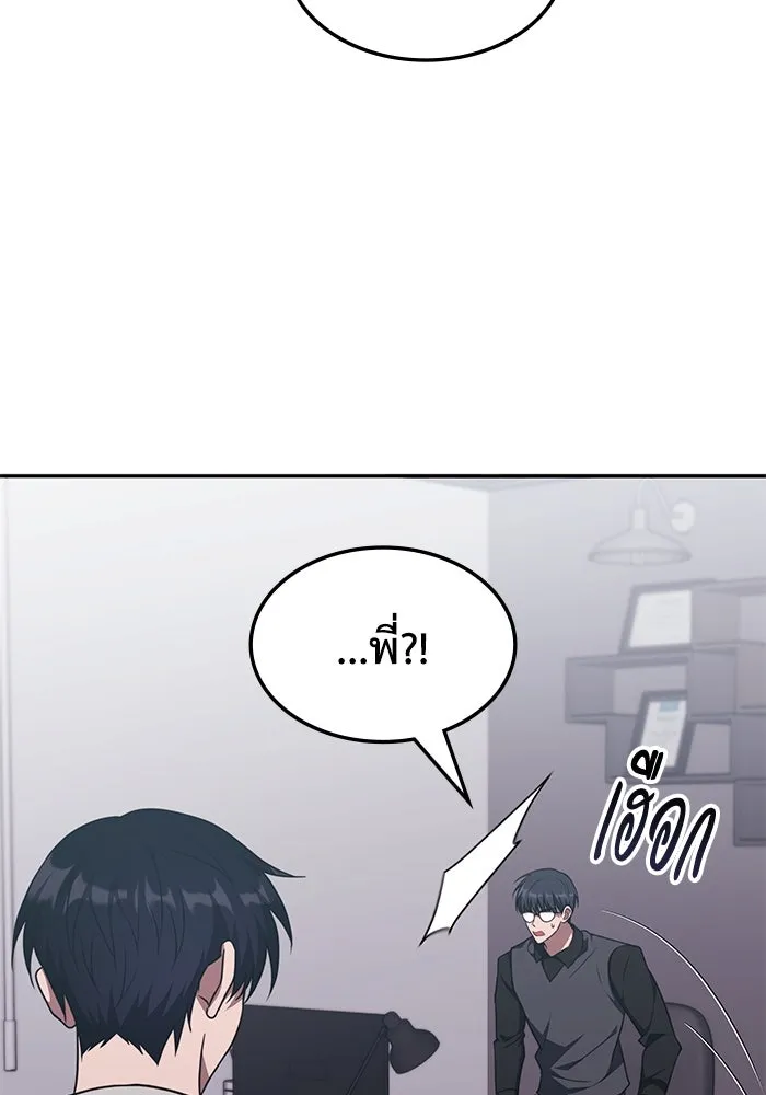 ฮีลเลอร์ตัวพ่อขอฟาดเรียบ ตอนที่ 21 รูปที่ 92