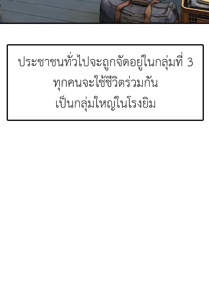 ผู้กล้าฝ่าวันสิ้นโลก ตอนที่ 63 vip แห่งศูนย์หลบภัยโรงเรียนนาน รูปที่ 103