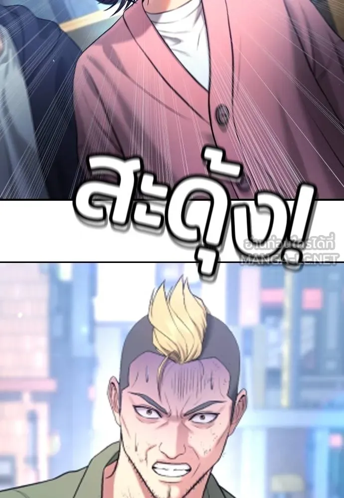 คูเซรา ตอนที่ 12 รูปที่ 126