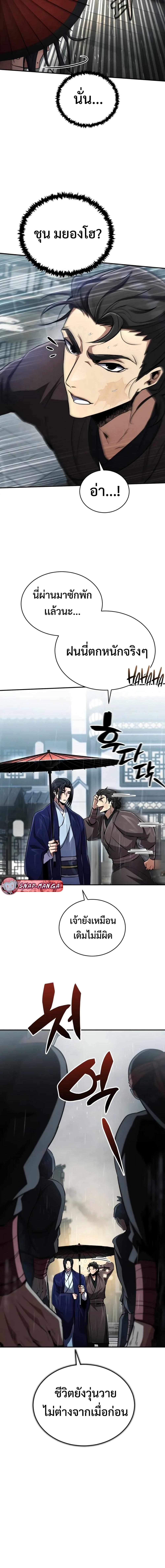 Manga-lc-com อ่านมังงะ อ่านการ์ตูน ออนไลน์ ฟรี Reincarnation of the Fist King ตอนที่ 1 2 3 4 5 6 7 8 9 10 11 12 13 14 ฟรี ไม่มีโฆษณา Manga-lc - อ่าน มังงะ อ่าน การ์ตูน ออนไลน์ อ่านมังงะ ฟรี