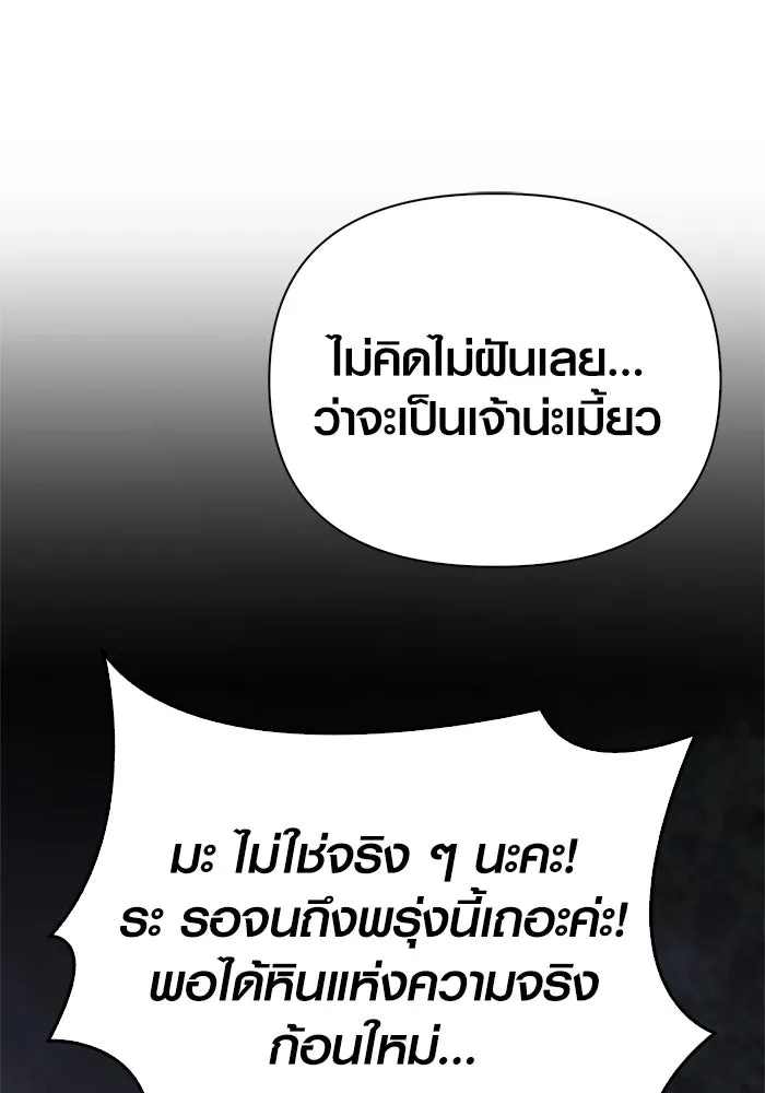 เอาชีวิตรอดในเกมฉบับคนเถื่อน ตอนที่ 124 อารูรู รูปที่ 95