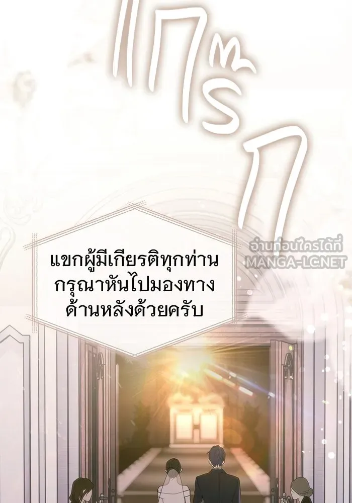 บันทึกรักลูกสาวเจ้าพ่อ ตอนที่ 50 (ตอนจบ) รูปที่ 108
